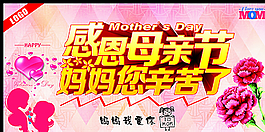 感恩母亲节图片