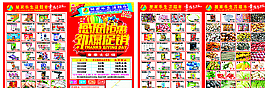 感恩鉅惠 勁爆促銷圖片