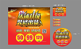 店铺升级 装修出货图片