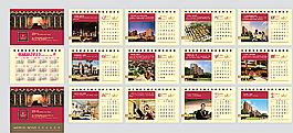 2015房地產(chǎn)年歷圖片