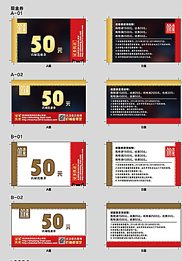 服裝專賣店優惠券現金券圖片