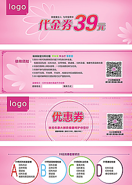 三八券圖片