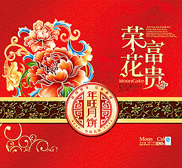 中秋月餅包裝設(shè)計(jì)