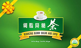 調脂降糖茶包裝