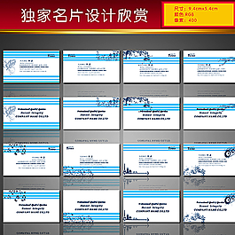 名片設(shè)計(jì)圖片