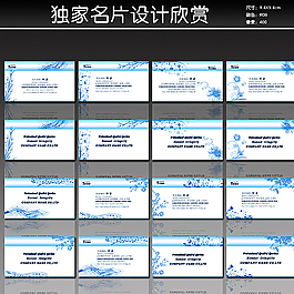 名片設(shè)計(jì)圖片