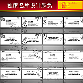名片設(shè)計(jì)圖片