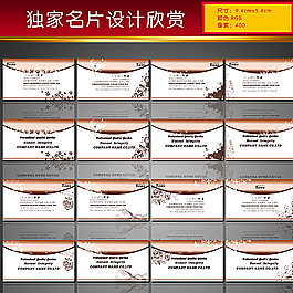 名片設(shè)計(jì)圖片