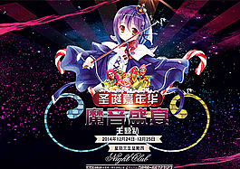 魔音盛宴圖片