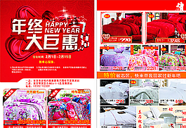 年終鉅惠 海報(bào)圖片
