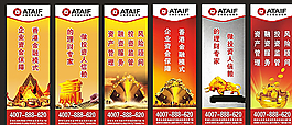 金融展板圖片