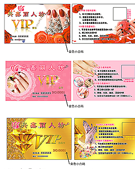 興鑫麗人坊美甲美容圖片