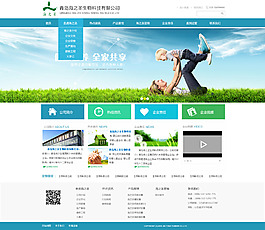 藍(lán)色網(wǎng)站