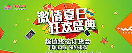 聯(lián)通 banner圖片
