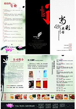 菜譜三折頁圖片