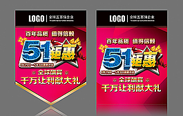 五一活動吊旗圖片