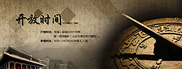 网页banner