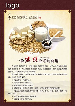 一份延緩衰老的食譜