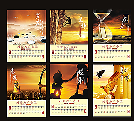 2016年掛歷圖片