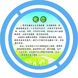 寬容展板設(shè)計(jì)