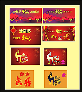 2015羊年晚會(huì)背景圖片