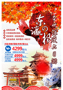 日本