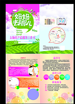 兒童海報   少兒單頁圖片