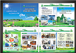 家政畫冊宣傳設(shè)計(jì)圖片
