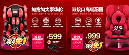 詳情頁 促銷