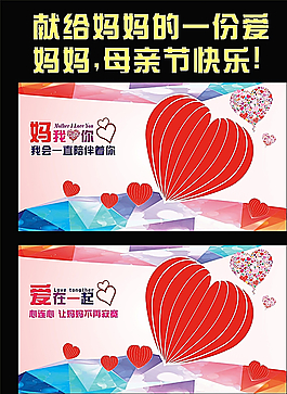 母親節背景圖片