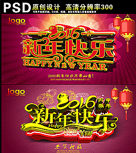 新年快樂圖片