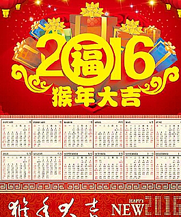 猴年大吉圖片