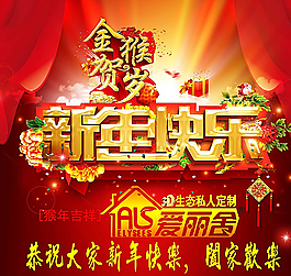 金猴賀歲圖片