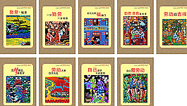 社区宣传 中国梦海报图片