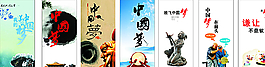 中國夢海報圖片
