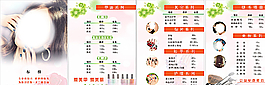 美甲價(jià)目表圖片