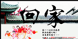 回家圖片