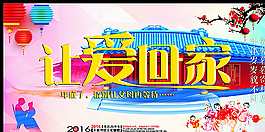 讓愛回家圖片