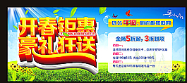 鉅惠促銷海報(bào)圖片