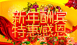 促銷海報圖片
