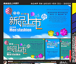 新品上市圖片