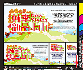 新品上市圖片