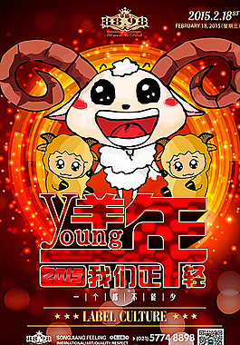 春節(jié) 海報(bào)圖片