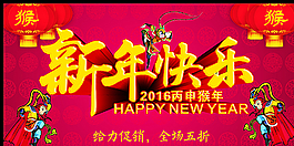 新年快樂圖片