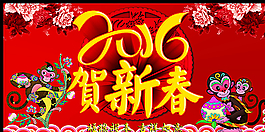 賀新春圖片