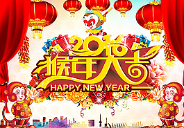 猴年大吉圖片