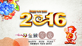 2016臺歷封面圖片
