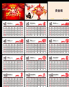 2016臺歷轉曲 未轉曲圖片