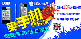 蘋果手機海報圖片