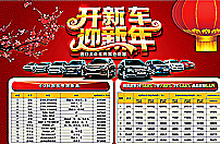 新年紅色背景圖片